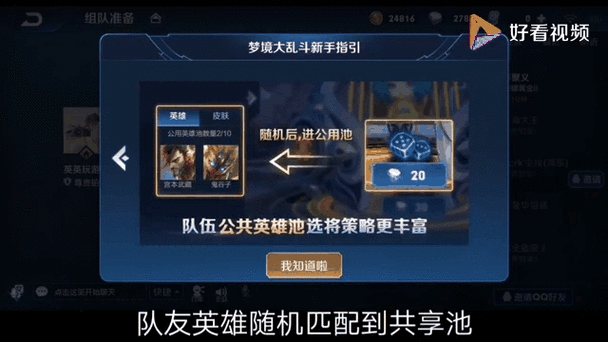 王者荣耀新玩法深度解析,五人随机选人单线乱斗地图策略指南