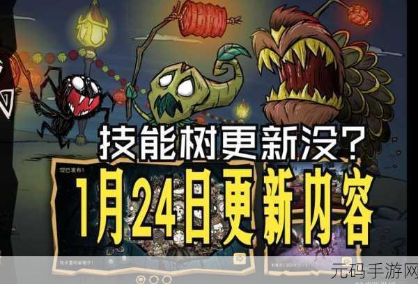 手游资讯,揭秘饥荒世界火山季后的全新季节轮回