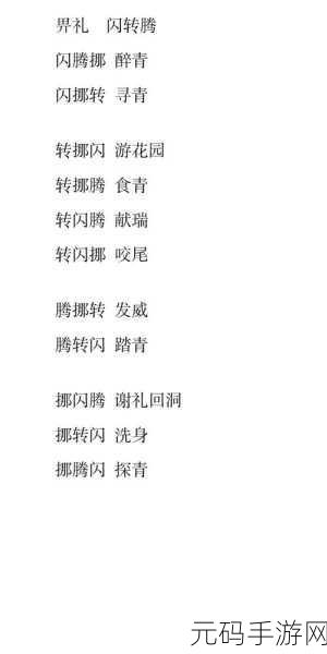 奥拉星手游圣舞麒麟招式动作解锁全攻略