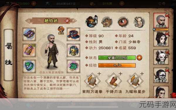 烟雨江湖天刀无双阵功法获取全攻略
