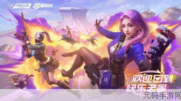 CF手游新版本爆料，两字组合昵称精选，哪款能助你战场称雄？