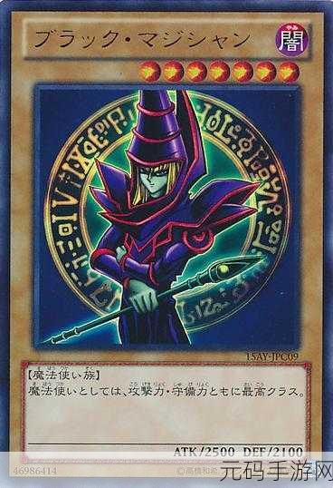2025年游戏王决斗链接热门黑魔导卡组构建与抽卡包攻略