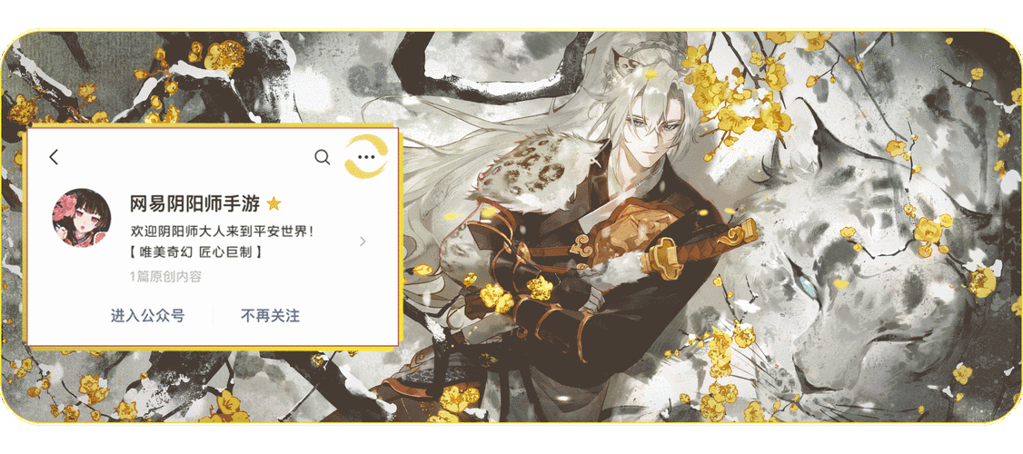 阴阳师手游汉化版重大版本更新，千年神秘东方魅力再升级！