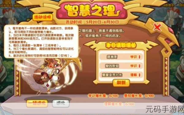 手游资讯，洛克王国手游王国守护者套装获取攻略