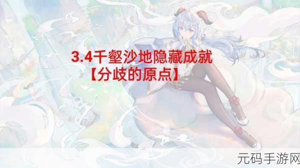 原神海面遗迹探险,追寻沃尔夫冈踪迹与资源管理全攻略