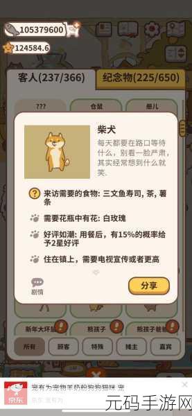 手游资讯,揭秘动物餐厅哈士奇解锁秘籍