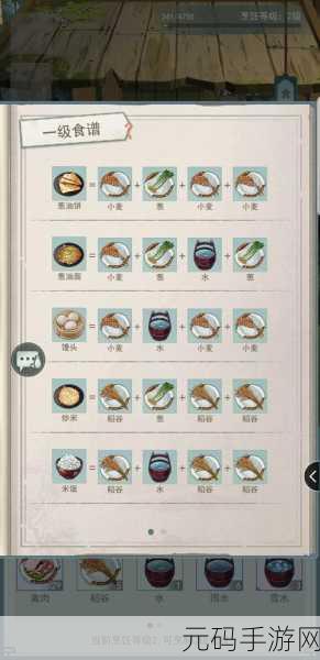 江湖悠悠砂锅鸡汤食谱配方全揭秘