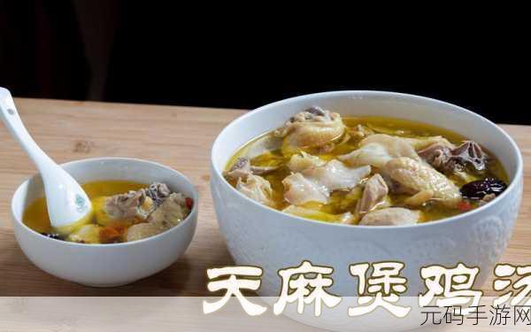江湖悠悠砂锅鸡汤食谱配方全揭秘