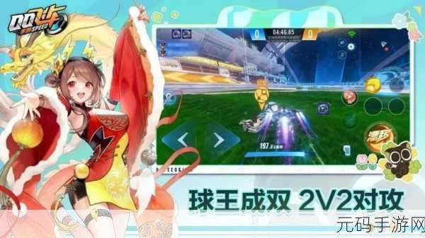 QQ飞车手游，全新版本极速纪元震撼来袭，多重惊喜等你解锁