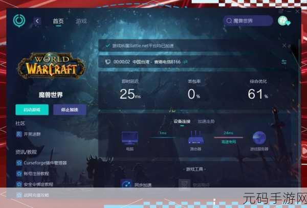 魔兽世界手游资讯，应对与解决钥匙黑了问题全攻略