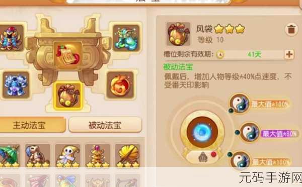 梦幻西游手游方寸器灵四件套搭配攻略，最佳组合策略与实战运用深度解析