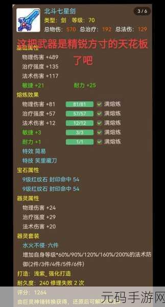 梦幻西游手游方寸器灵四件套搭配攻略,最佳组合策略与实战运用深度解析