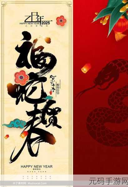 2025蛇年新春攻略,云裳羽衣竞技场解锁套装秘籍,助你突破八万分大关