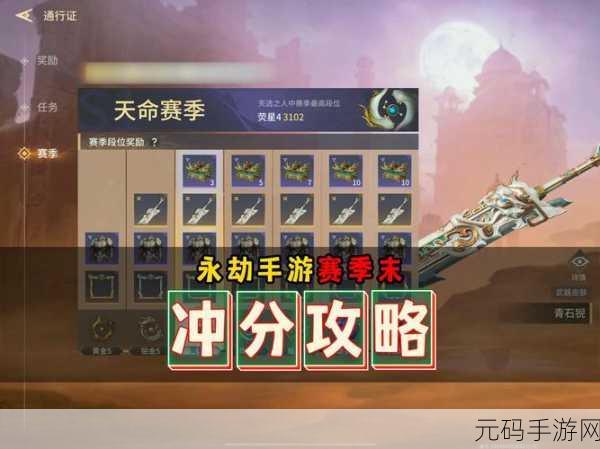 永劫无间上分秘籍,深入剖析排名机制,揭秘游戏胜利之道