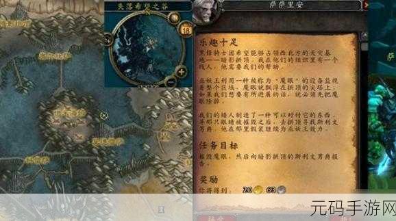 魔兽世界手游化新动向，阿利卡拉任务接取指南及深度解析