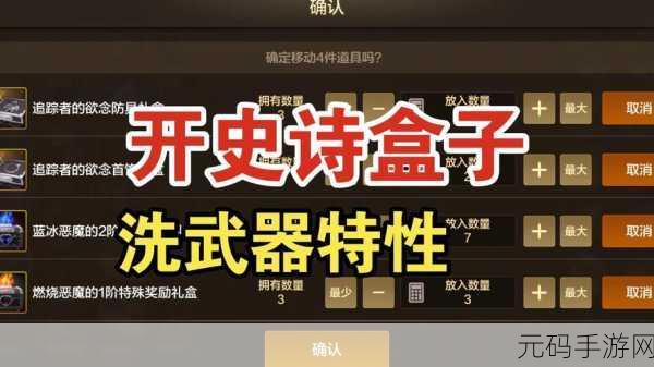 DNF手游开盒子加成，揭秘概率与策略的双重魅力