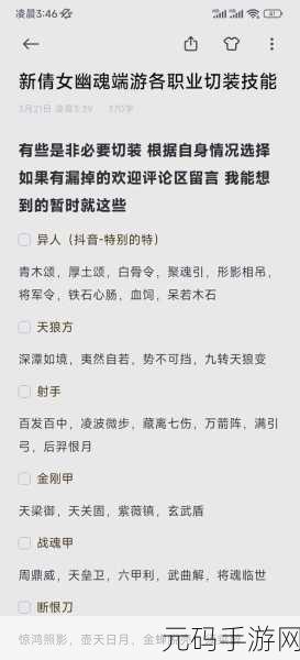 倩女幽魂手游,强眩晕职业的魅力与制胜策略深度解析