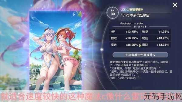 FGO泳装贝壳大挑战高效攻略指南,解锁心仪奖励的秘籍