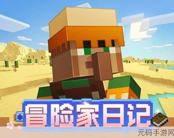 我的世界1070版,探索未知,创造无限可能的手游新纪元