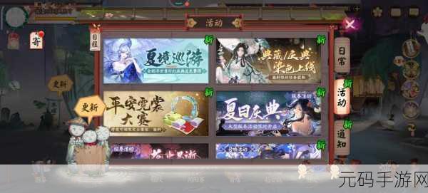 阴阳师皮肤折扣大揭秘，你期待的优惠全攻略