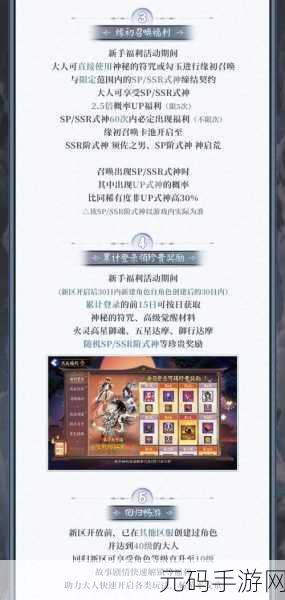 阴阳师皮肤折扣大揭秘,你期待的优惠全攻略