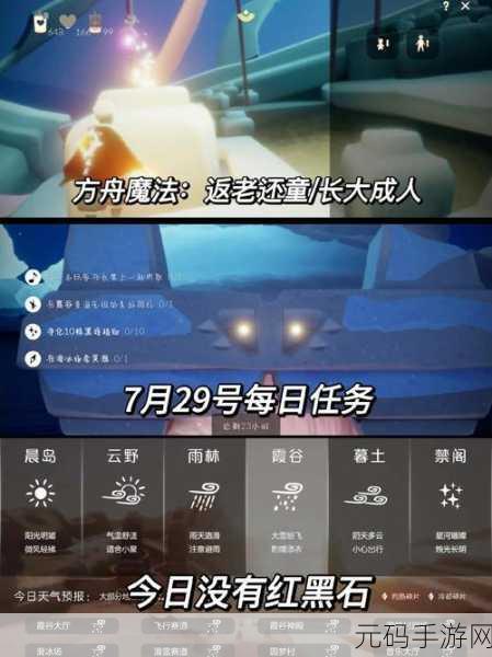 光遇新探险,幽冥山洞冥想任务全面揭秘