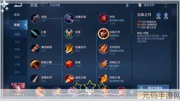 王者荣耀S13赛季干将莫邪最强出装铭文搭配全攻略