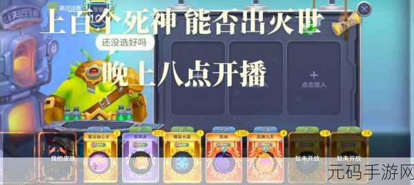球球大作战，珍稀皮肤刺金凌云氅获取攻略全解析