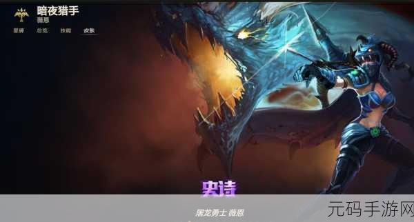 LOL手游资讯，如何为VN角色起一个炫酷的游戏名字