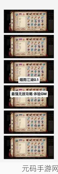 手游资讯，深入探寻烟雨江湖胭脂制作，揭秘古代美人美容秘方