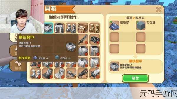 迷你世界铁锭制作全攻略，解锁游戏进阶之路