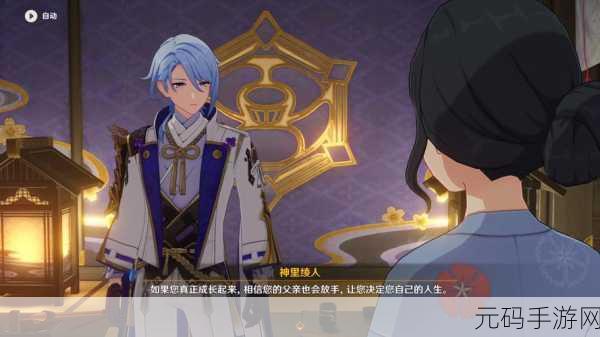 原神浪漫新章,绫人八重CP携手共赴梦幻之旅——版本更新深度解析