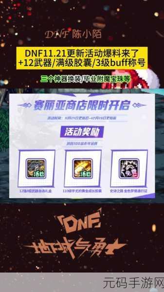DNF助手社区揭秘,等级经验条的奥秘与魅力深度解析