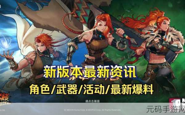 DNF手游新版本爆料，星屑碎片引领闪耀星辰之秘