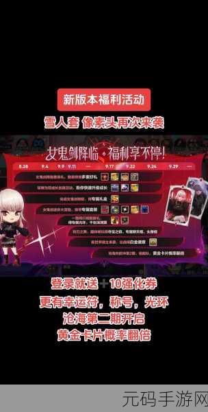 DNF手游新版本爆料,星屑碎片引领闪耀星辰之秘