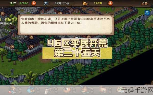 烟雨江湖百密一疏月坠花消支线任务深度攻略