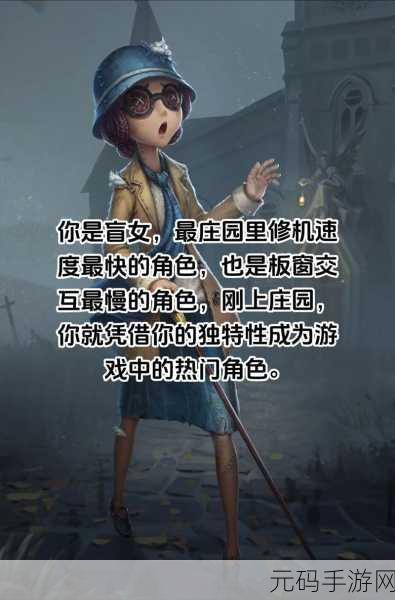 第五人格推理积分不足？揭秘盲女高效刷分队伍组建技巧
