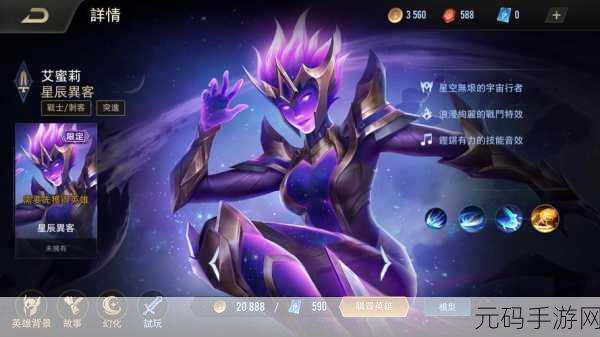 手游资讯，旅行物语新角色艾蜜莉深度解析——光芒四射的战场女神