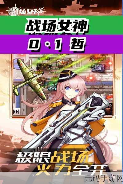 手游资讯,旅行物语新角色艾蜜莉深度解析——光芒四射的战场女神