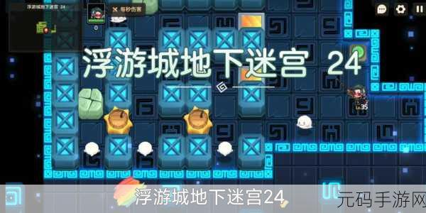 坎公骑冠剑悬浮城迷宫27通关全攻略