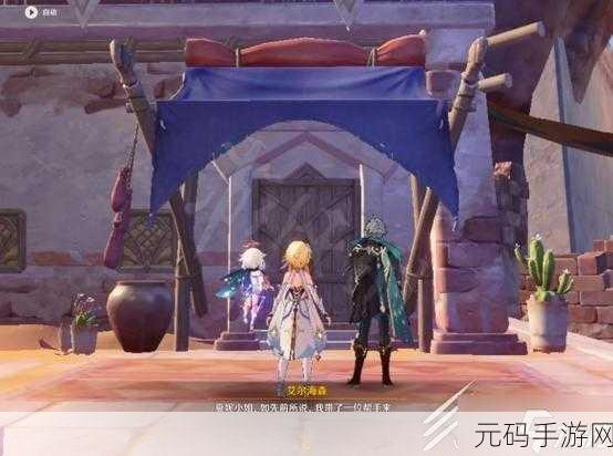 原神3.1版本主线任务赤土之王与三朝圣者全攻略