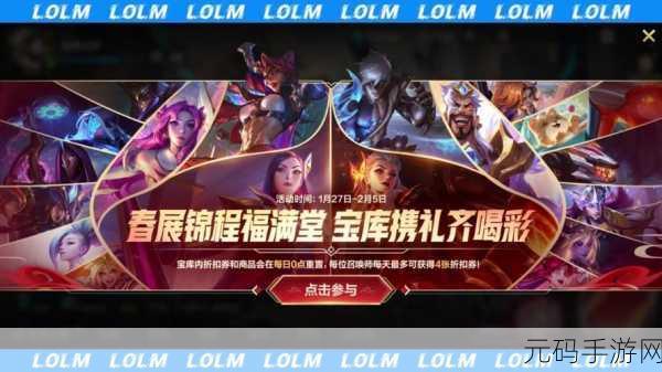 LOL手游2025年装备预购设置大调整，玩家期待值飙升