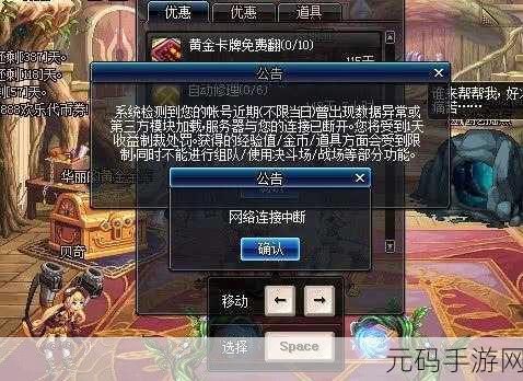 DNF制裁机制深度解析及解除制裁指南