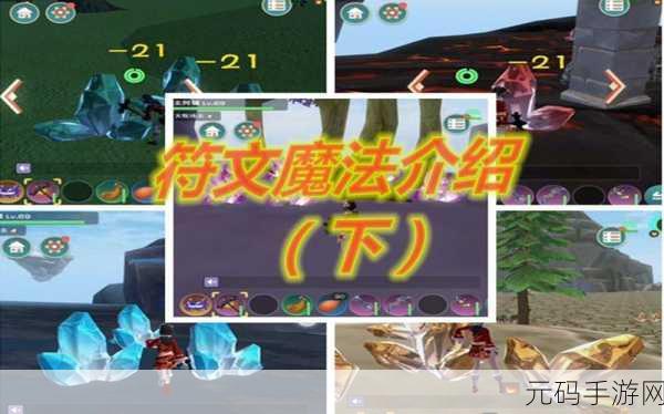 手游资讯，创造与魔法符文魔法台制作全攻略