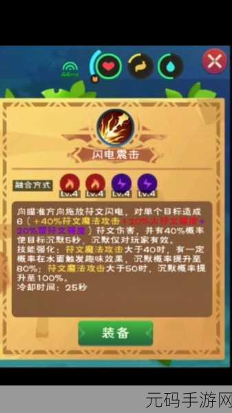 手游资讯,创造与魔法符文魔法台制作全攻略