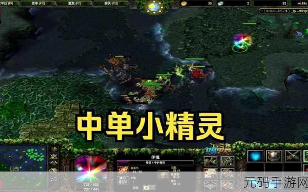 DOTA手游版精灵守卫技能深度解析与版本更新资讯