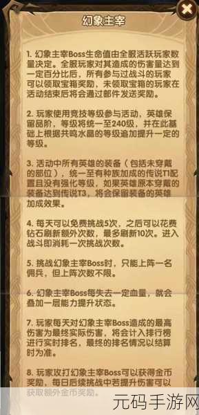 剑与远征秘宝峡湾第八期攻略详解，条件一览与通关秘籍
