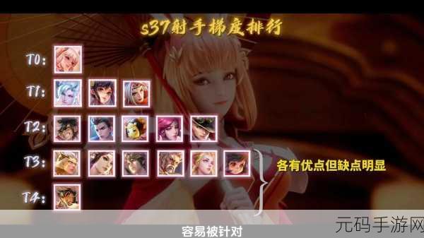王者荣耀S31赛季射手排行新攻略,揭秘最强射手登顶之路