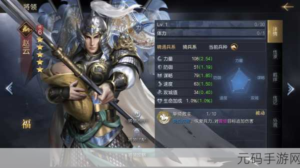 手游资讯,超神学院新英雄赵云震撼登场,开启全新战斗篇章