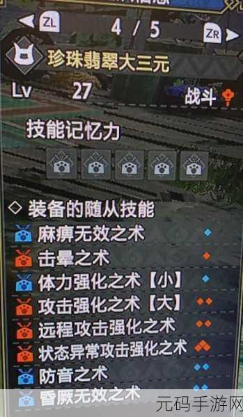 怪物猎人X,随从猫回血策略全解析